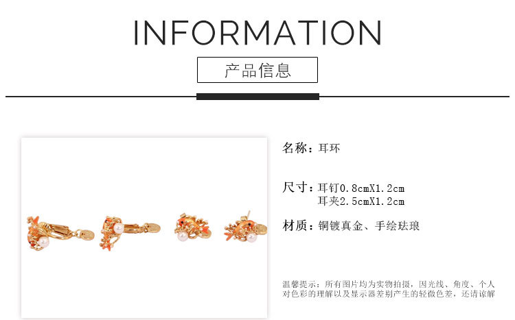金魚系列耳釘耳夾_02