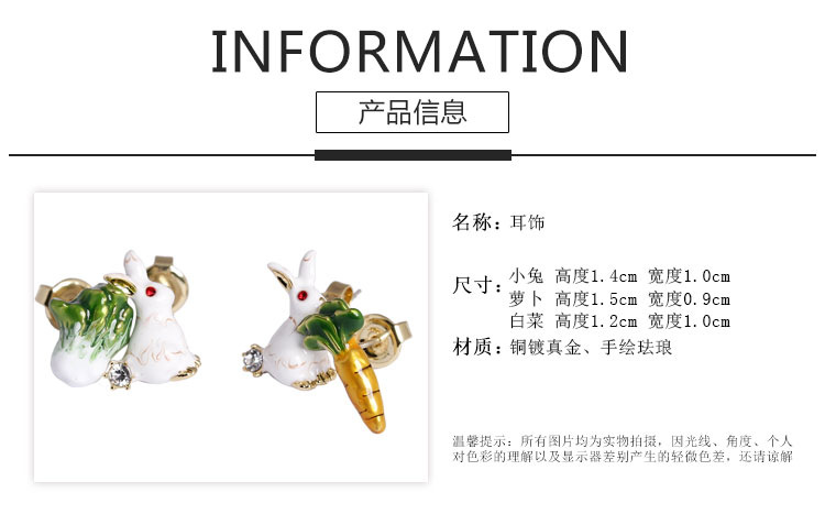 小白兔大白菜胡蘿卜耳釘_02.jpg