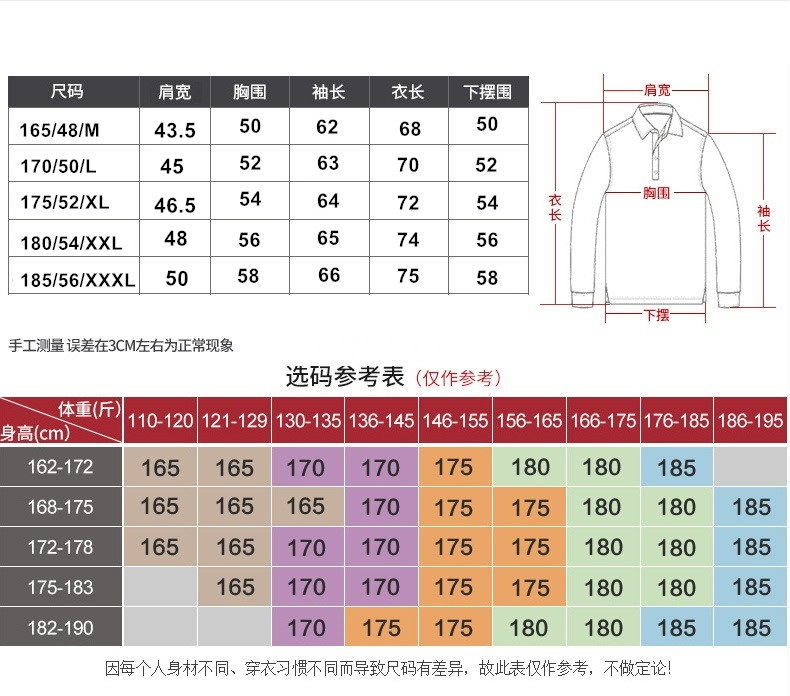 翻領尺寸-790