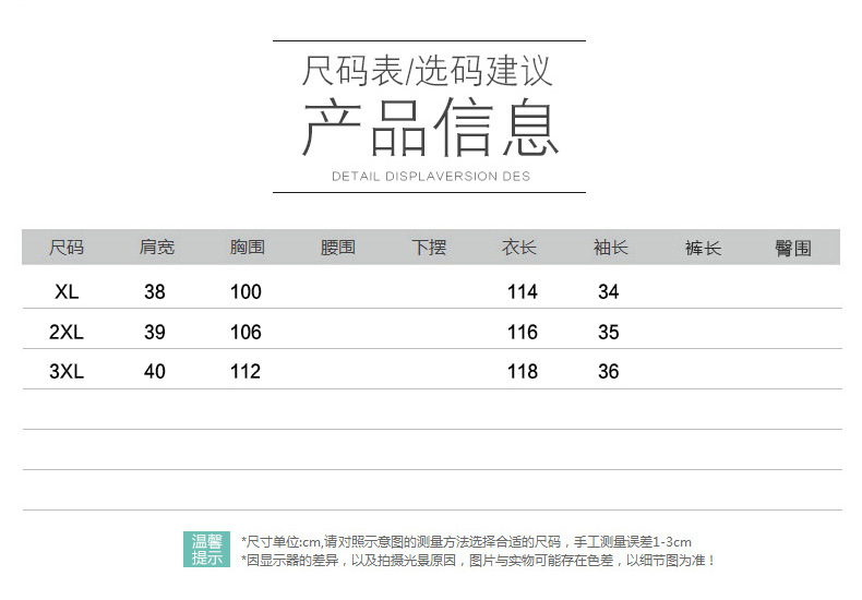 891-尺碼.jpg