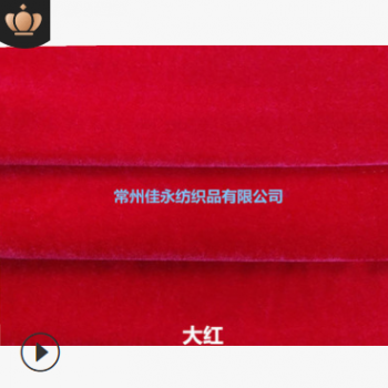 現貨直銷優質金絲絨布料絨布黑色背景布會議桌布地攤布窗簾布面料