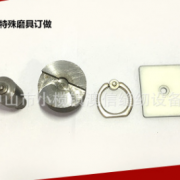 專業自動縫紉機制造廠家供應打扣機特殊磨具訂做