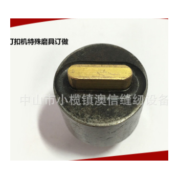 廠家直銷 縫紉線分線機 多功能分線機 打扣機特殊磨具訂做