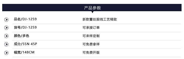首款詳情模板_02