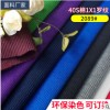 40s支1x1羅紋精棉針織面料 賽絡紡萊卡純棉布料 高檔T恤服裝面料