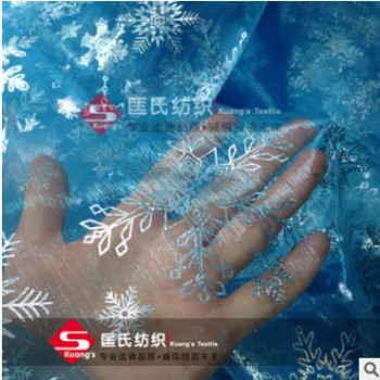 冰雪奇緣面料/Cosplay雪花披風服裝/歐根紗印花面料燙金面料