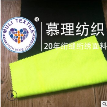 慕理紡織牛奶絲復合抽條搖粒絨戶外裝面料透氣工廠面料復合加工