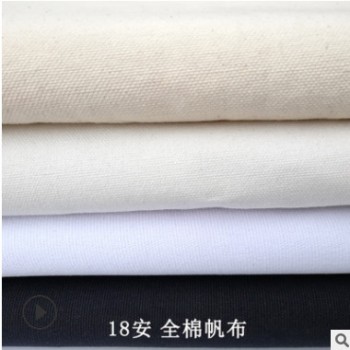 現貨供應 全棉18安帆布 箱包鞋材手袋純棉面料 非服裝面料
