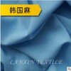廠家直銷75D雪紡面料 全滌亂麻韓國麻雪紡面料 春夏時(shí)尚女裝面料