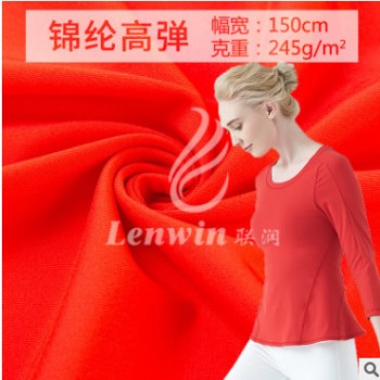 錦綸高彈萊卡面料 lululemon露露檸檬同款瑜伽服運動健身跑步布料