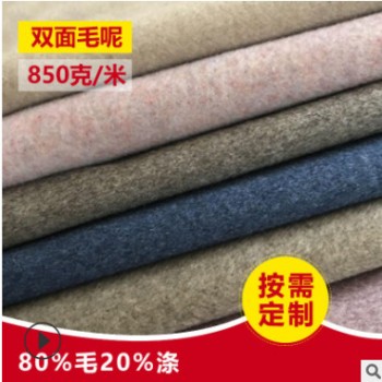 80混色羊毛秋冬服裝雙面呢 粗坊時(shí)裝大衣呢 現(xiàn)代混色毛呢面料