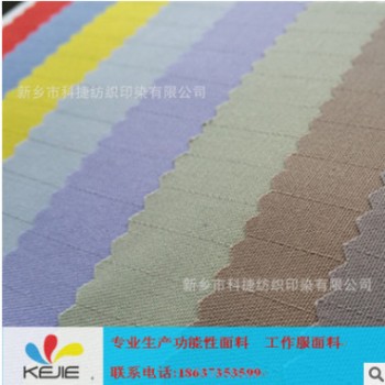 【新鄉(xiāng)科捷】現(xiàn)貨供應 防靜電里子布210T 輕質防靜電服面料