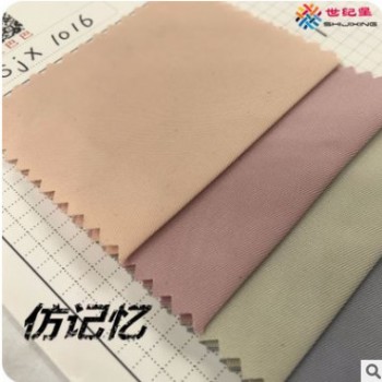 廠家現(xiàn)貨 150D斜紋仿記憶絲過膠 夾克羽絨服馬甲棉服背包箱包面料