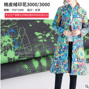 廠家直銷桃皮絨印花面料全滌 75D*150D桃皮絨服裝羽絨棉服面料批