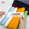 廠家直銷100S絲光長絨棉雙面布料純色汗布夏季高品質純棉T恤面料