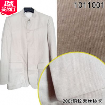 100%蘭精天絲斜紋面料 21S*21S氣流缸染色天絲褲子風衣面料