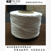【廠家直銷】全粘膠大肚紗 基紗支數4.5N 大肚紗 花式紗 多種風格