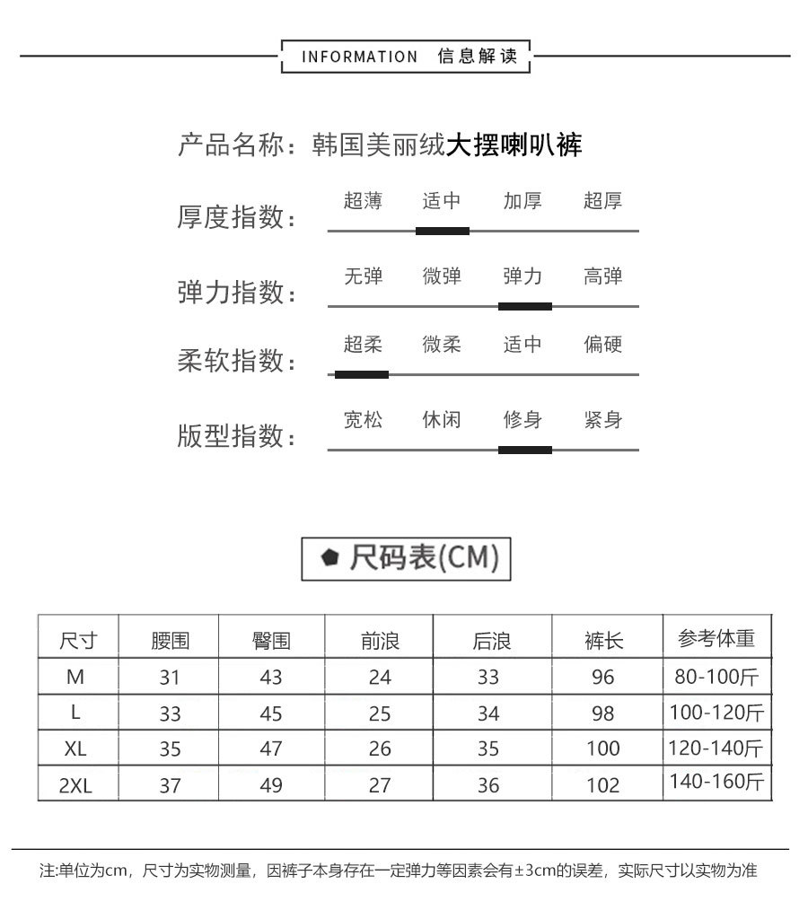 美麗絨大擺喇叭褲.jpg