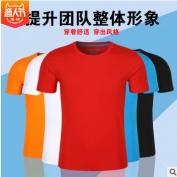 活動T恤定制工作服學生班服團隊服精梳AB棉圓領短袖活動廣告衫