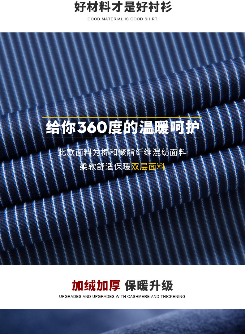 保暖黑白藍豎紋爸爸裝寸_02.jpg