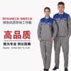 2018新款全工藝拼色汽修服車間長袖套裝工作服廠家定做工裝
