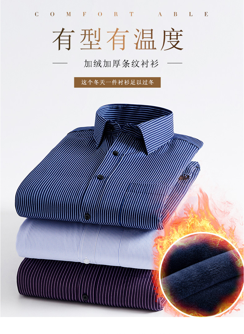 保暖黑白藍(lán)豎紋爸爸裝寸_01.jpg