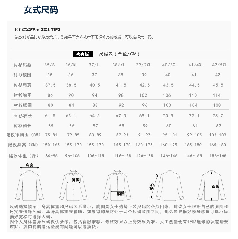 無口袋男女同款排版_04