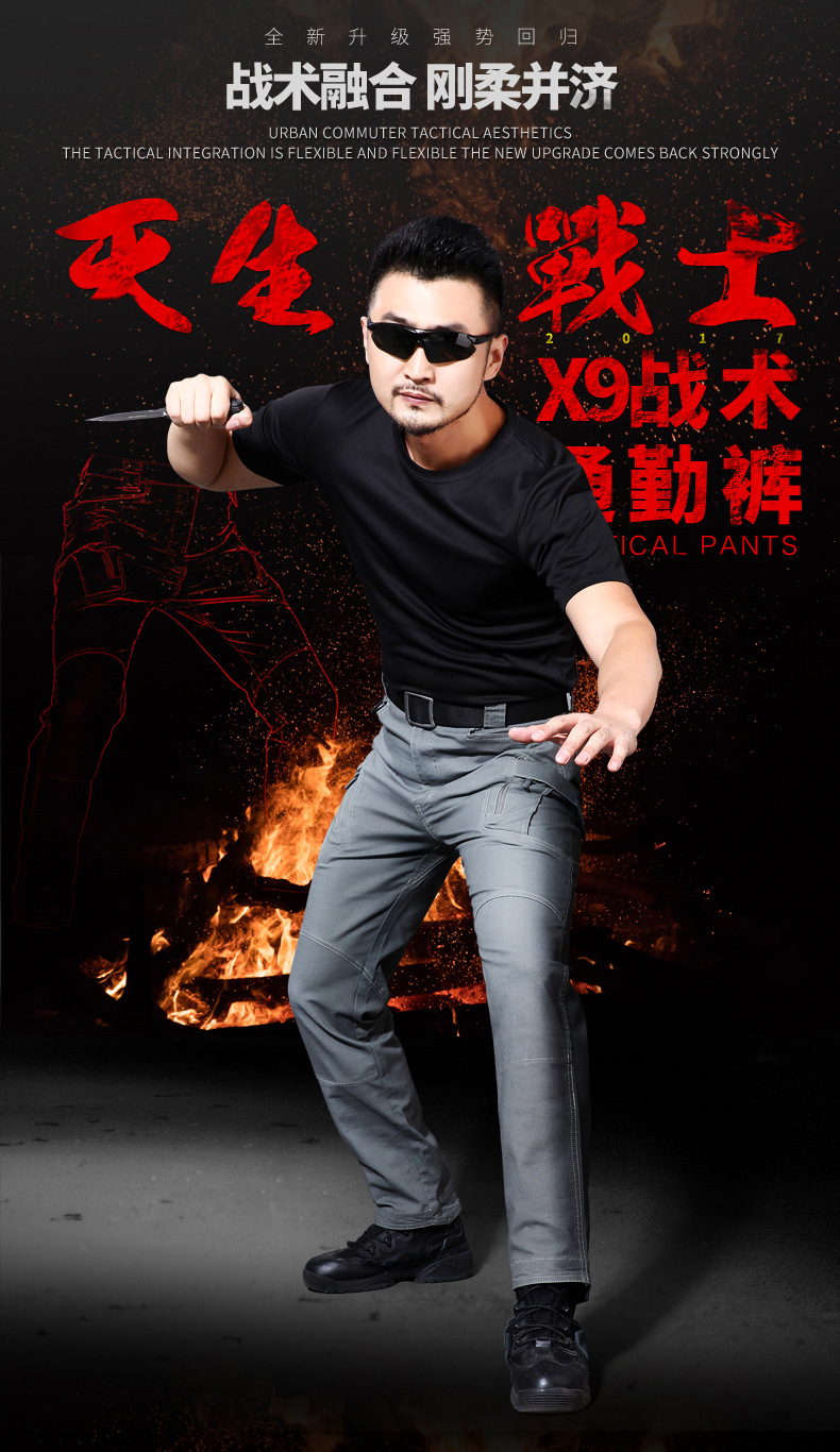 X9戰(zhàn)術(shù)褲詳情頁1_01