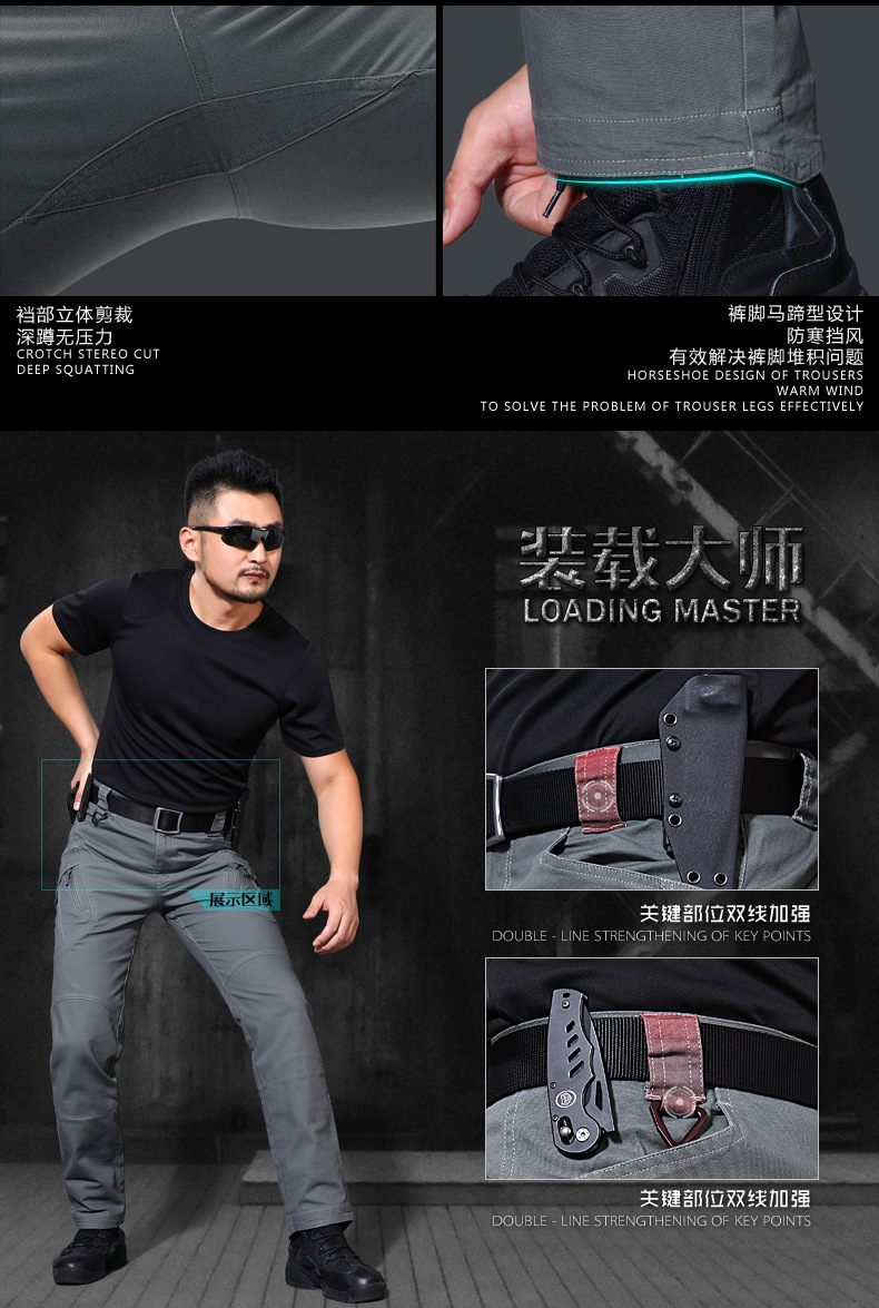 X9戰(zhàn)術(shù)褲詳情頁2_02