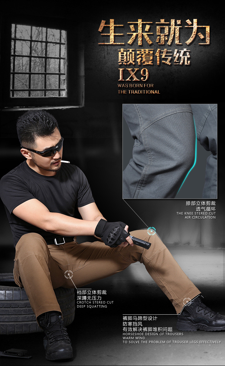 X9戰(zhàn)術(shù)褲詳情頁2_01