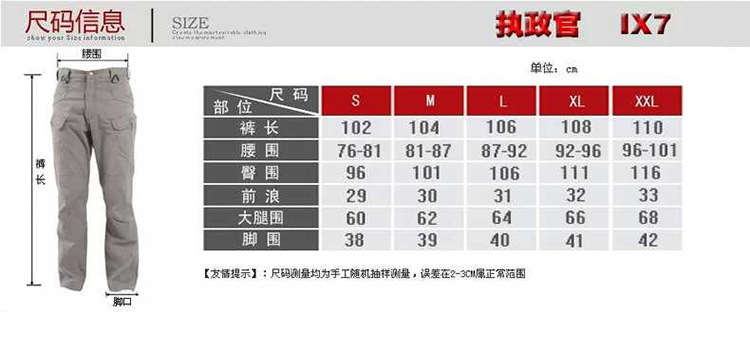 尺碼信息