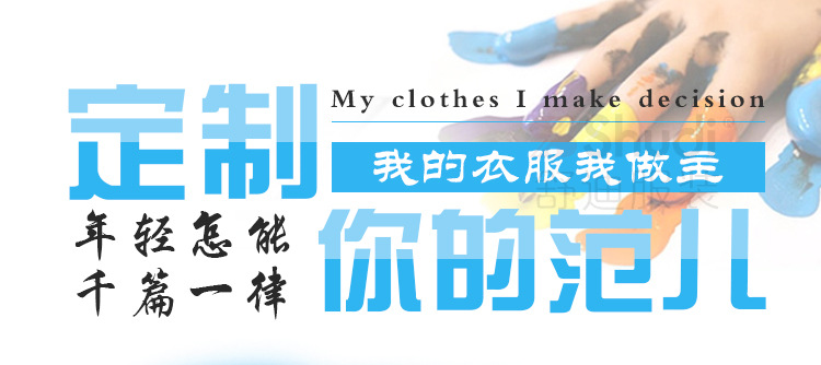 圓領T恤撞邊+水印_01