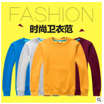 秋冬款兒童衛衣加厚超柔男女同款來圖定制活動班服印LOGO圖案休閑