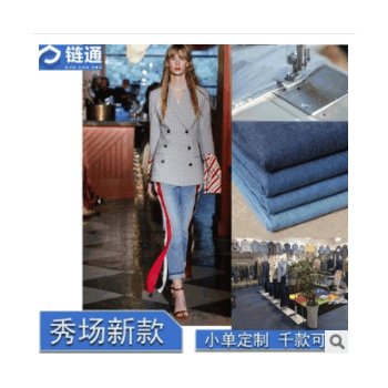 2019年春夏T臺秀新款側(cè)邊拼織帶女牛仔九分褲
