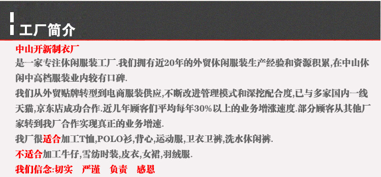 工廠簡介