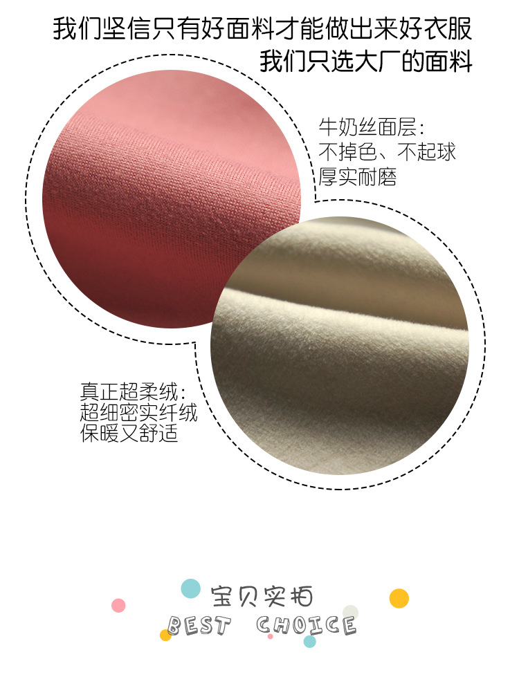 2018超柔保暖中童套_03.jpg