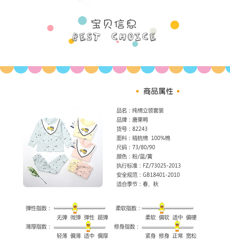 春秋立領帶圍嘴_03.jpg