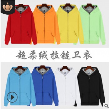 秋冬加絨加厚廣告衫衛衣定制印logo長袖拉鏈帽衫文化衫工作服定做