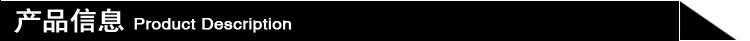 產品信息