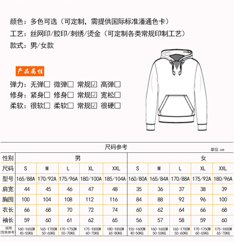 衛衣詳情頁模板_07_1.jpg