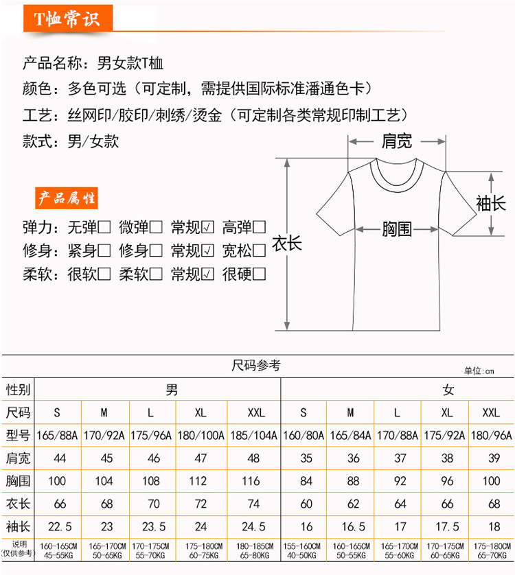 T恤詳情頁模板_07.jpg