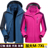 崖竹戶外秋冬新款男女三合一情侶沖鋒衣防水兩件套大碼登山服批發