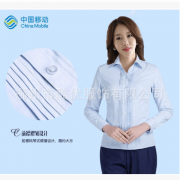 長袖襯衣淺藍色條紋打底修身襯衫中國移動營業(yè)廳女員工夏裝工作服