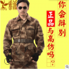 批發(fā)正品荒漠迷彩服冬季戶外沙漠迷彩套裝訓練服男冬作訓服廠男