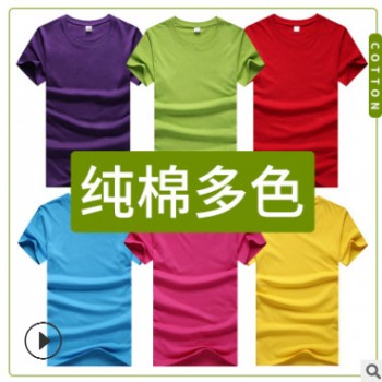 廣告衫圓領t恤定制純棉印logo 純棉廣告衫印字純棉圓領空白廣告衫