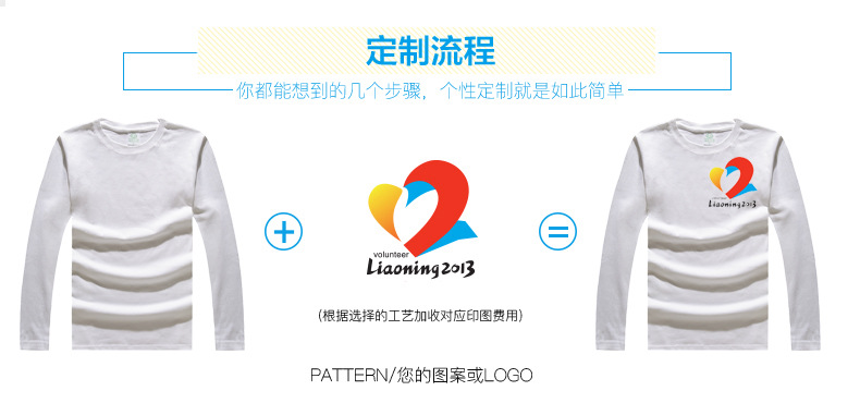 長袖圓領純棉T恤廣告衫定制