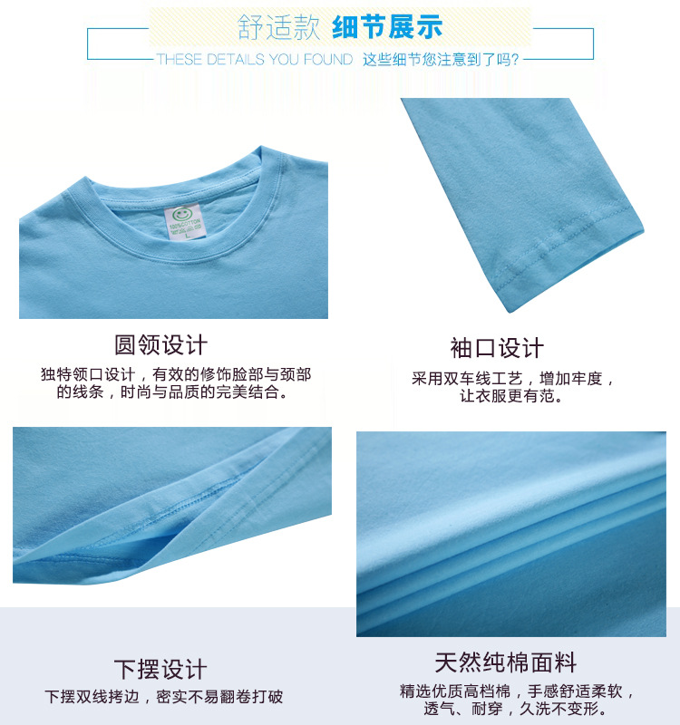 長袖圓領(lǐng)T恤廣告衫