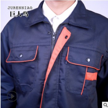 廠家專業定制巨人鳥2018春秋勞保服裝藏藍拼橘長袖工廠車間服裝