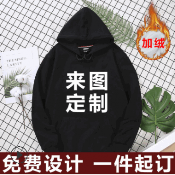 秋冬男女加絨加厚寬松衛衣定制logo印字diy班服定做bts團體工作服