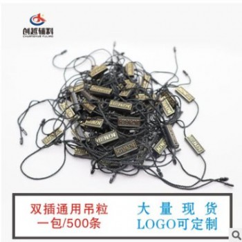 吊粒通用服裝吊粒吊粒繩吊粒單插服裝吊牌繩子廠家直供 低價供應